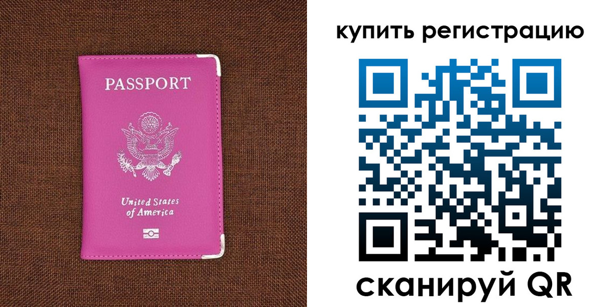 регистрация для дет. сада в Далматово