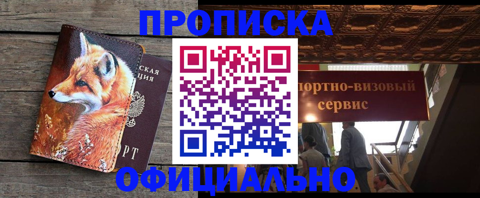 прописка для военкомата в Далматово