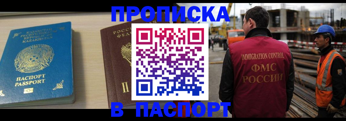 где прописаться в Далматово