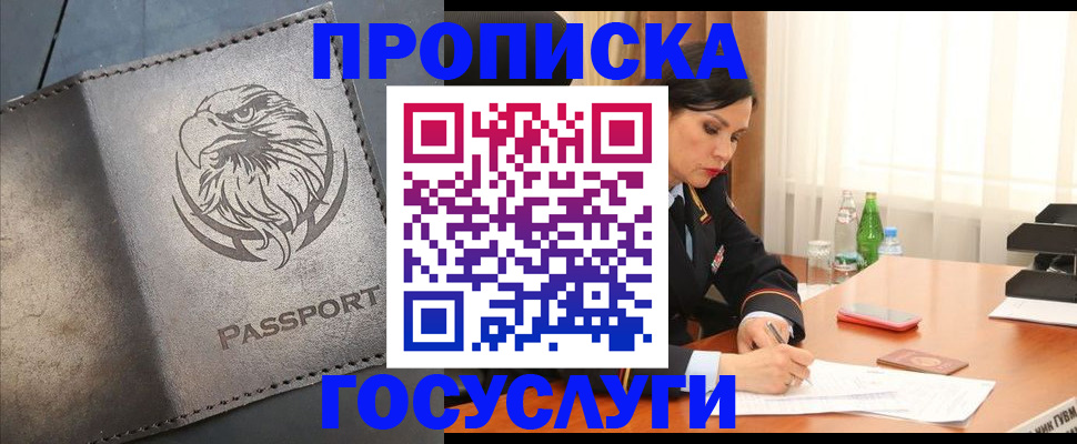 временная регистрация недорого в Далматово