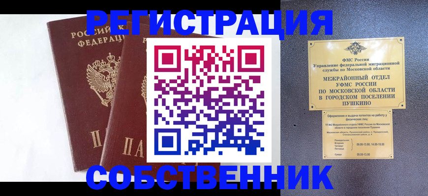 прописка поиск в Далматово