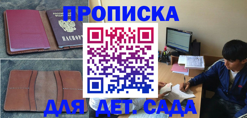 регистрация для школы в Далматово