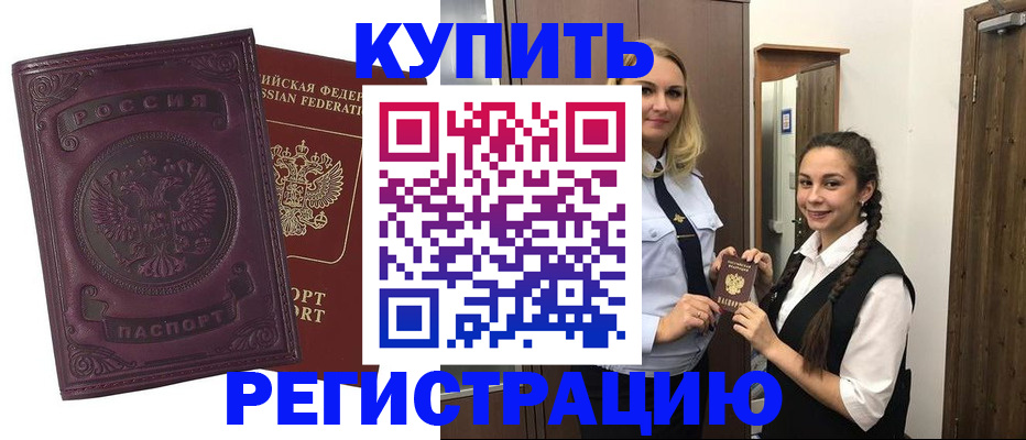 прописка поиск в Далматово